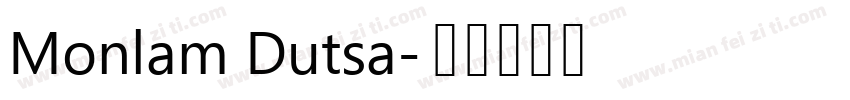 Monlam Dutsa字体转换